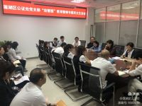 莲湖区公证处党支部召开“放管服”教育整顿专题民主生活会