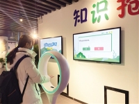 《三秦都市报》：VR互动 感应操作这个垃圾分类宣教基地有点酷