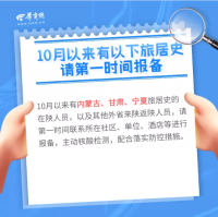 速看！西安8条防疫重要通知，和你的生活息息相关
