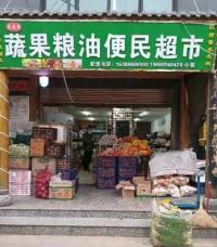 莲湖区全力保障城中村群众物资供应