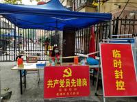 莲湖区：织密防控网 共筑疫情防控堡垒