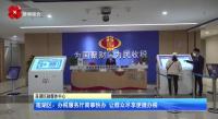 莲湖区：办税服务厅简事快办 让群众尽享便捷办税