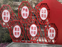 莲湖区法治文化阵地、作品公示