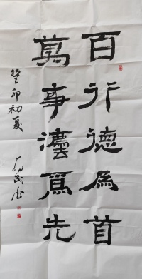 朱为民法治书画类作品2