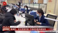 莲湖区：优化营商环境 打造政务服务新格局