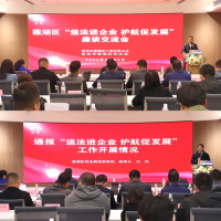 莲湖区司法局开展“送法进企业 护航促发展”座谈交流活动