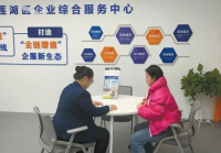 莲湖区多举措优化营商环境 下好为企服务“一盘棋”