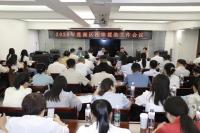 莲湖区司法局召开2025年全区法律援助工作暨《陕西省法律援助条例》学习宣传、业务培训会