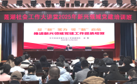 莲湖区举办“莲湖社会工作大讲堂”暨 2025年新兴领域党建培训班