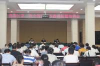 莲湖区召开第二次全国地名普查动员暨培训会